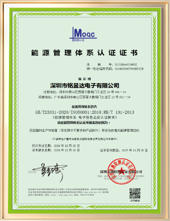 ISO50001 能源管理体系-中文版